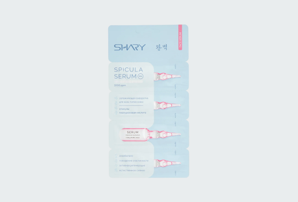 SPICULA SERUM 