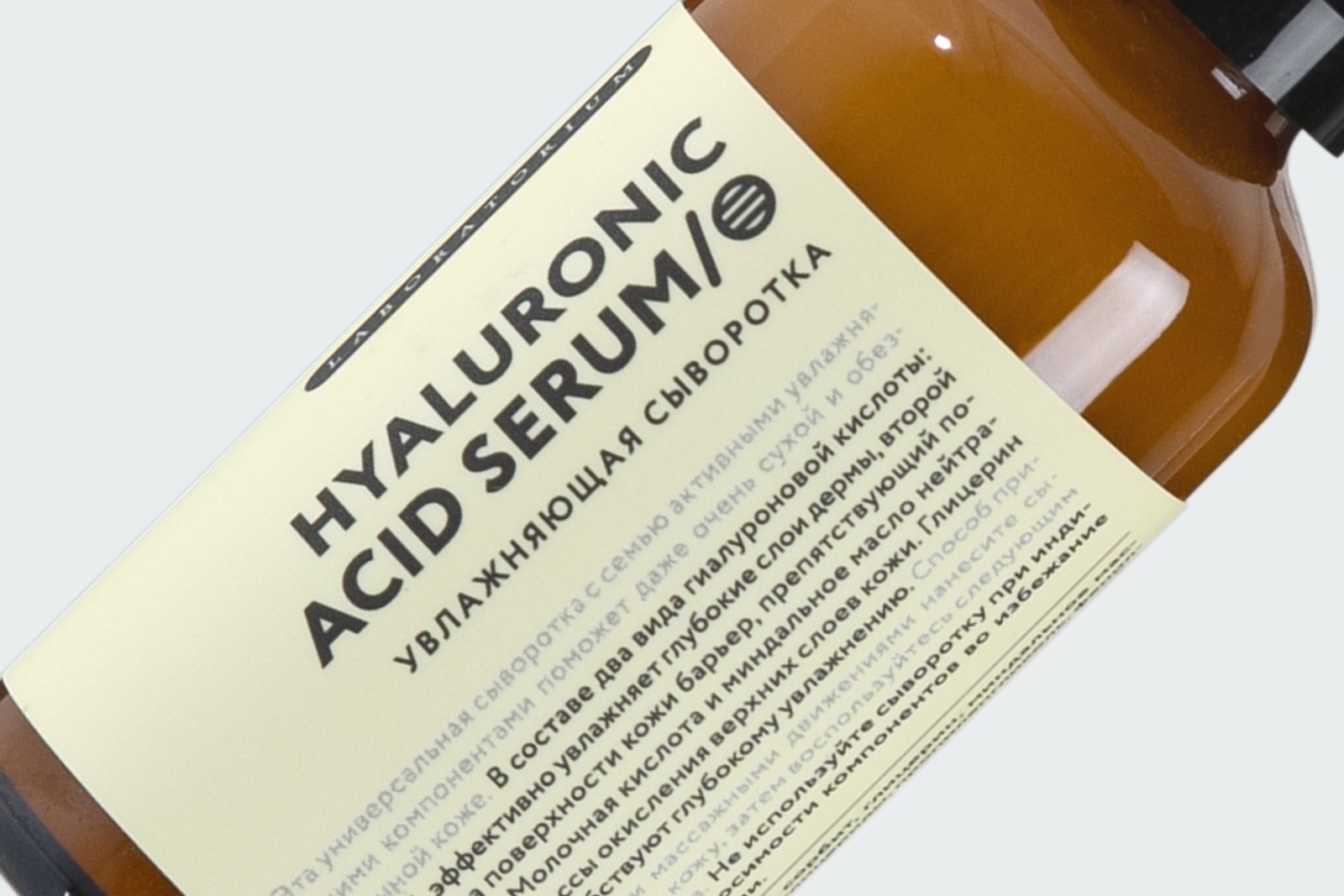 HYALURONIC ACID SERUM