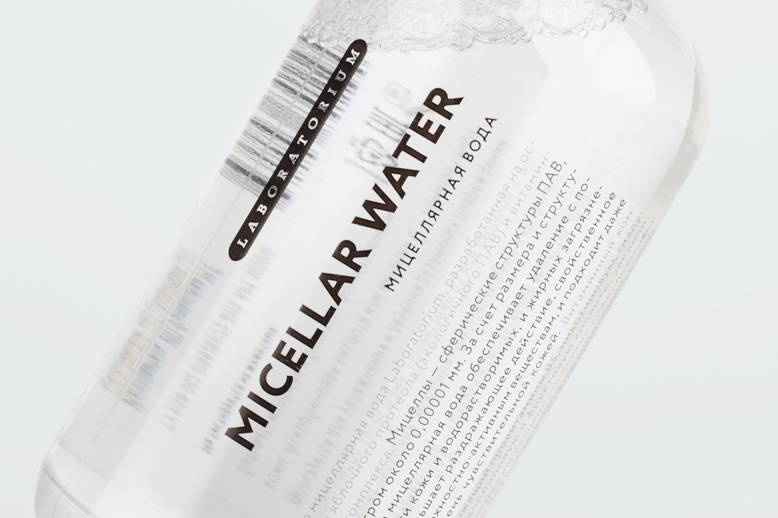MICELLAR WATER