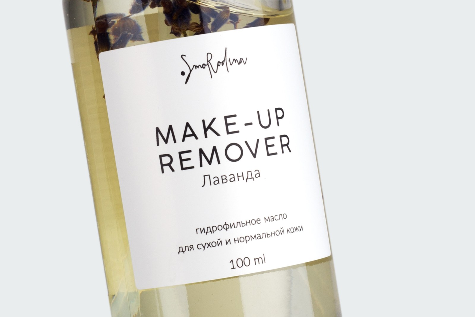 MAKE-UP REMOVER ЛАВАНДА