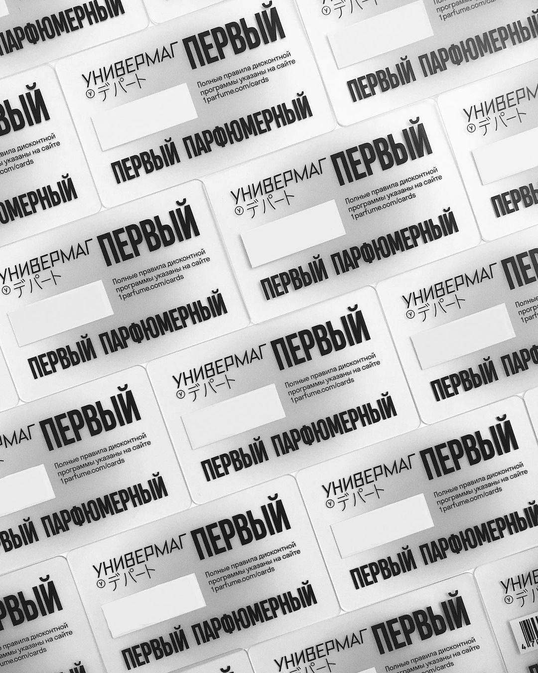 О системе лояльности