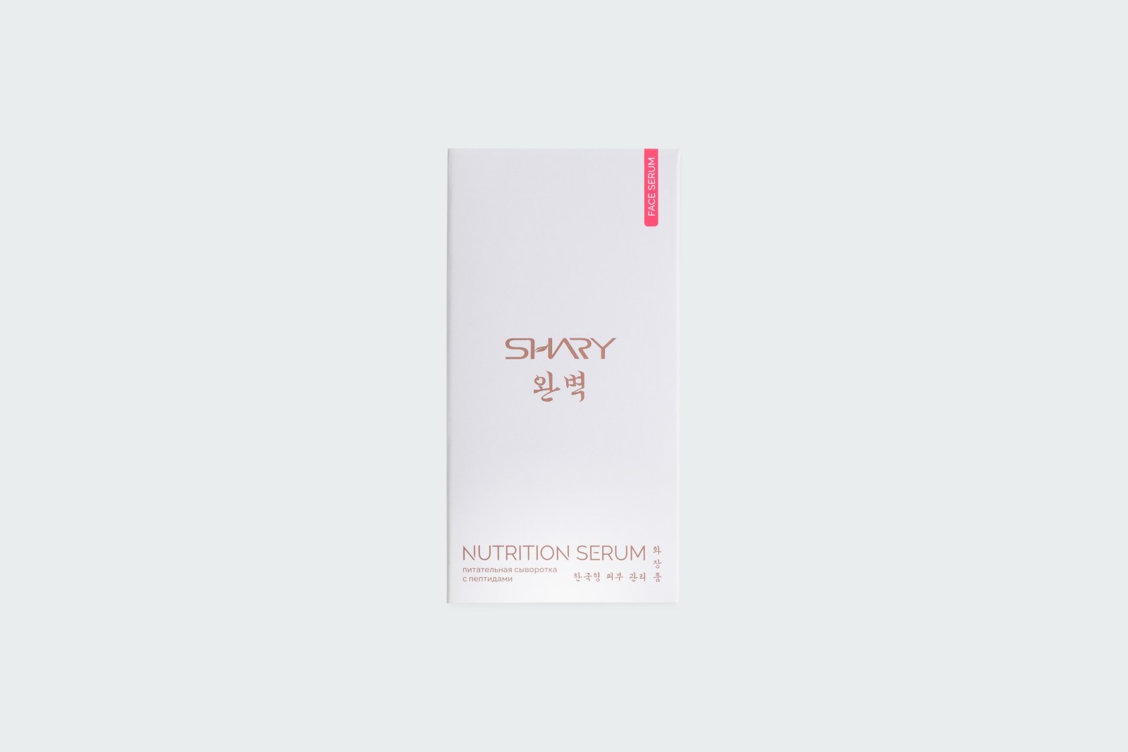 NUTRITION SERUM
