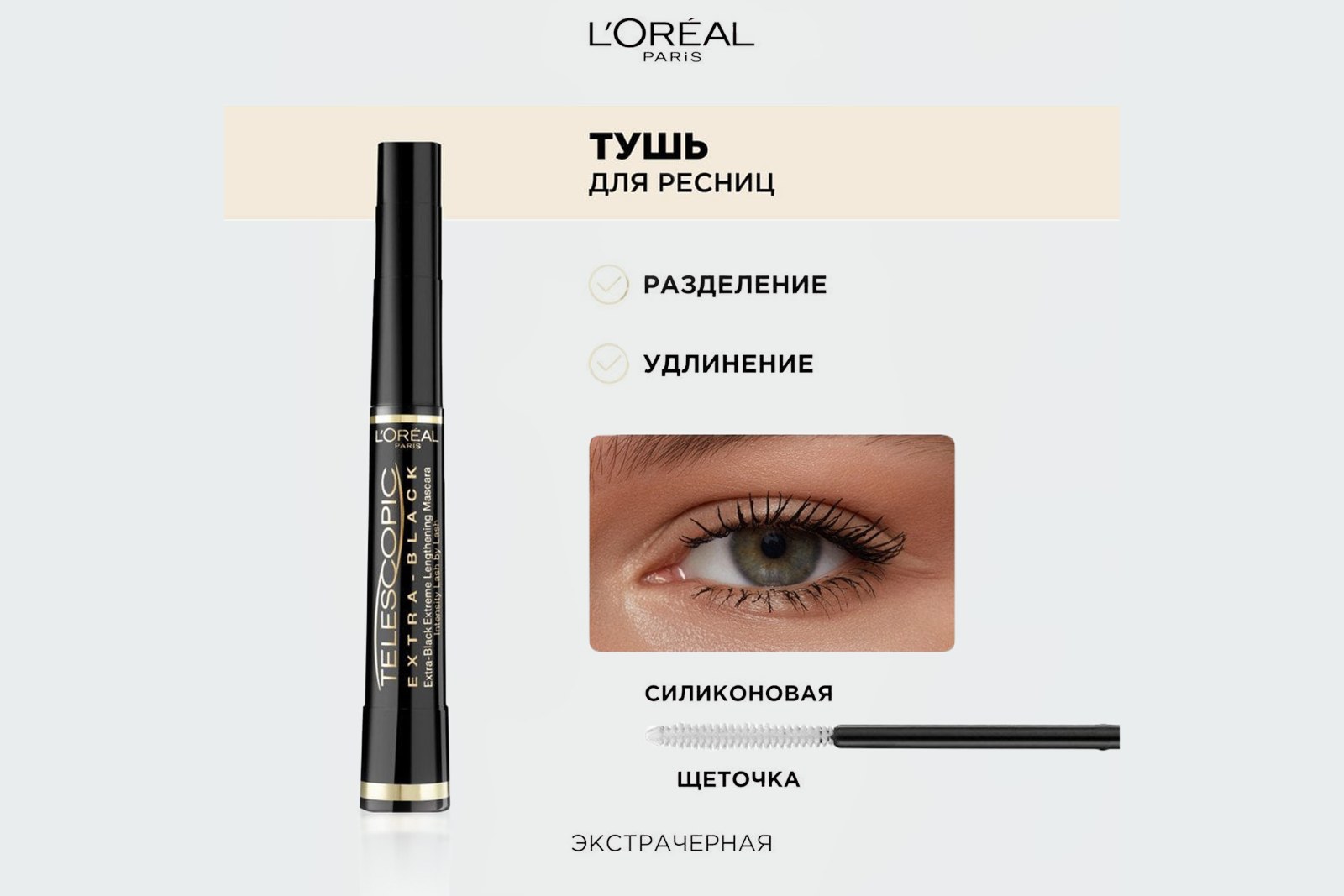 TELESCOPIC LIFT 