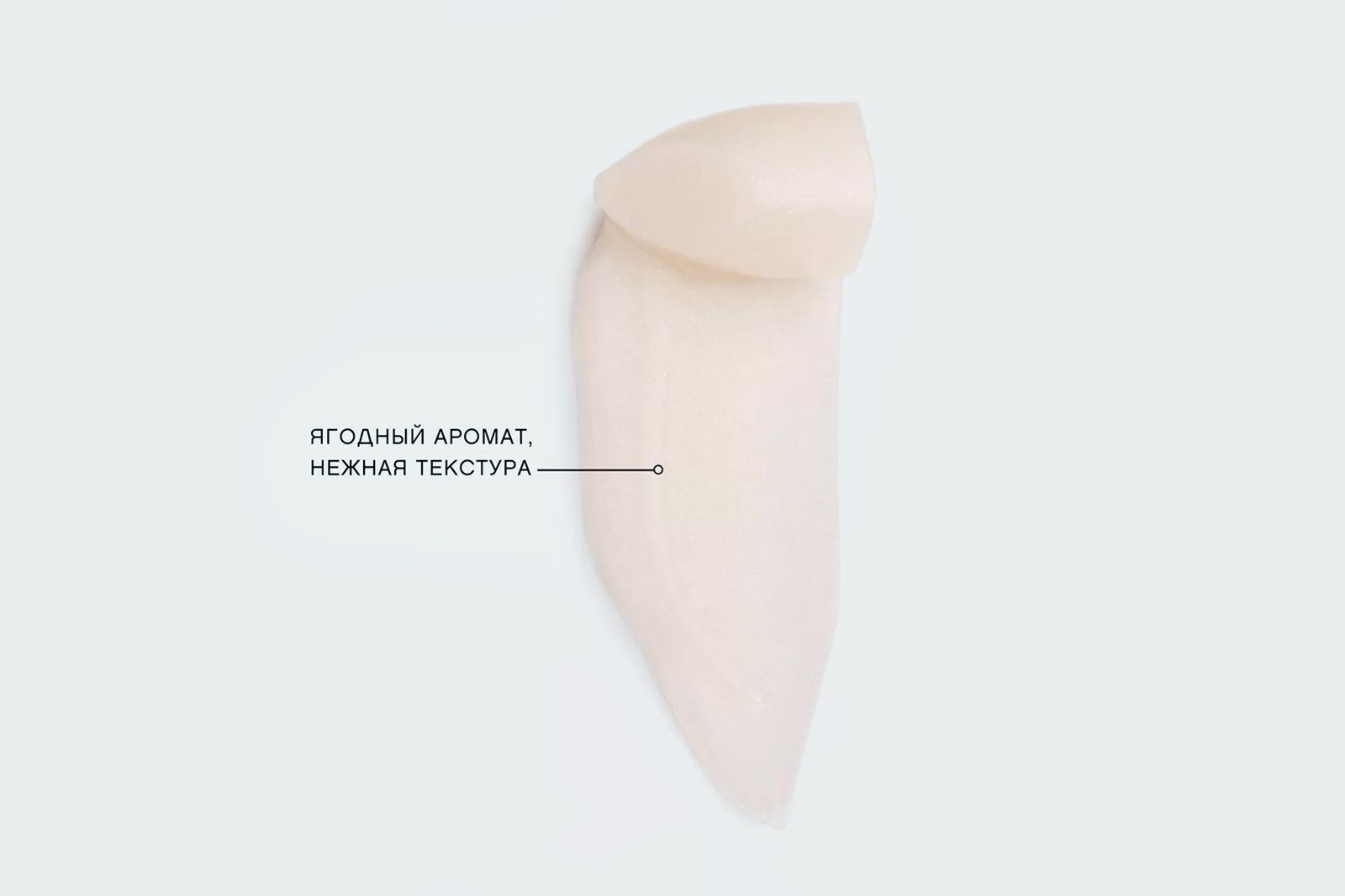 BALM FANTAISIE