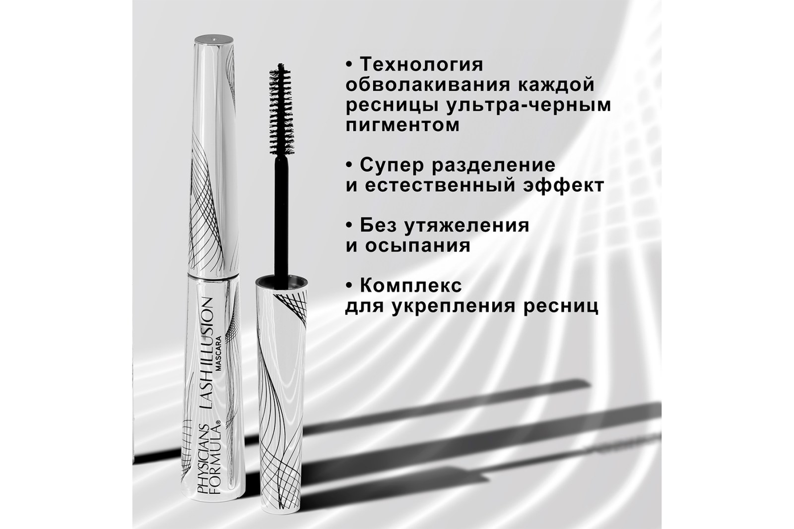 EYE BOOSTER LASH ILLUSION MASCARA