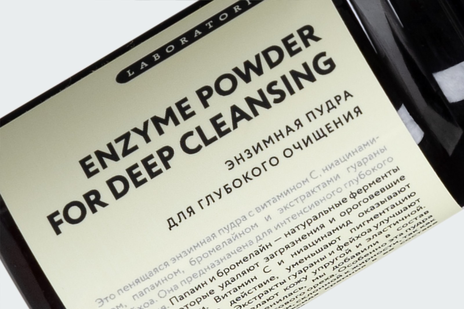 ENZYME POWDER