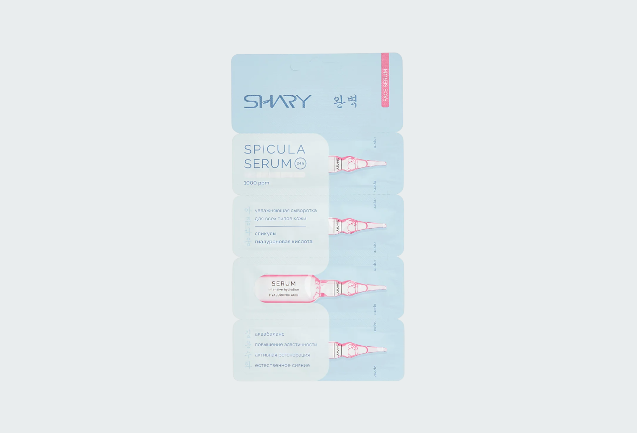 SPICULA SERUM 