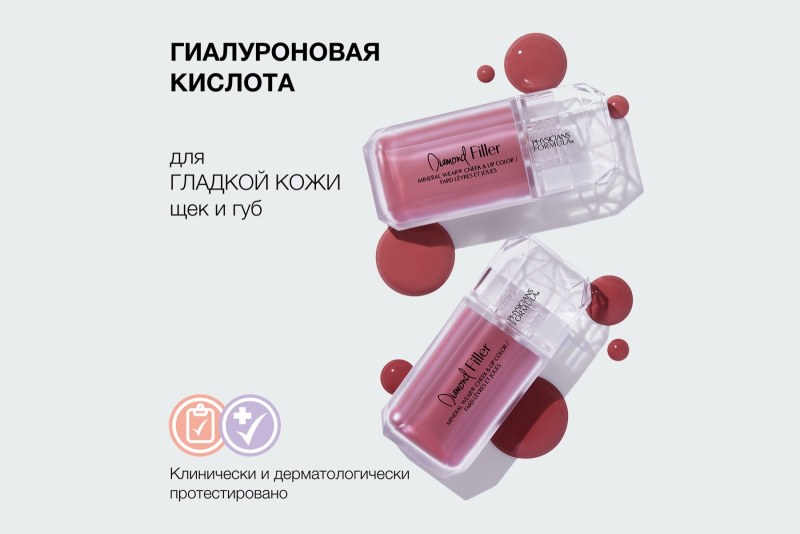 DIAMOND FILLER CHEEK&LIP COLOR 