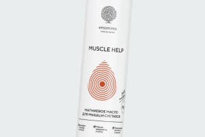 MUSCLE HELP