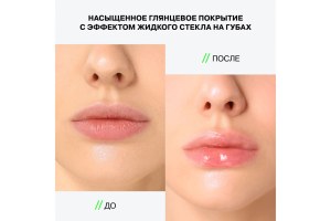 GLOSS-X 