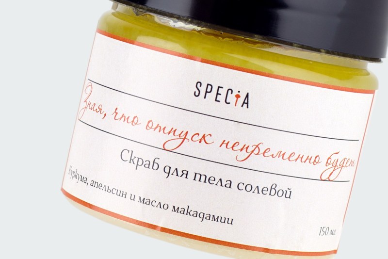 КУРКУМА, АПЕЛЬСИН И МАСЛО МАКАДАМИИ