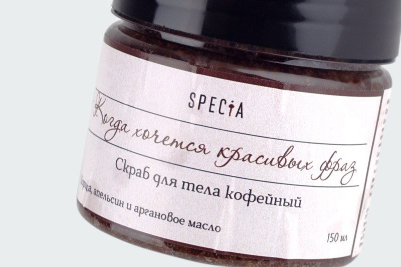КОРИЦА, АПЕЛЬСИН И АРГАНОВОЕ МАСЛО