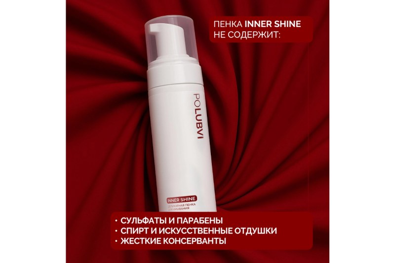 INNER SHINE