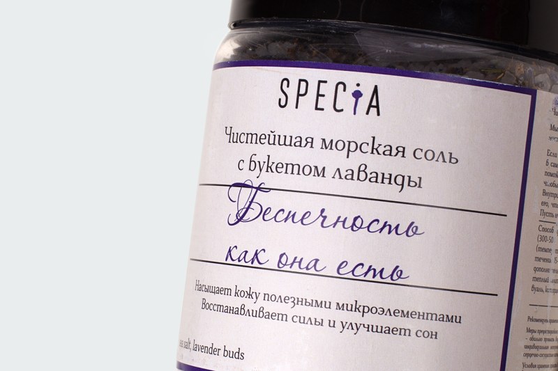 МОРСКАЯ СОЛЬ С БУКЕТОМ ЛАВАНДЫ