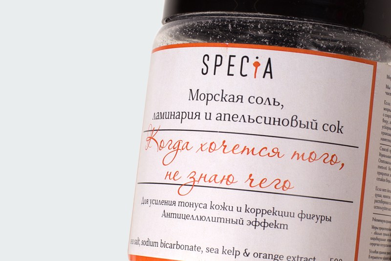 МОРСКАЯ СОЛЬ С ЛАМИНАРИЕЙ, СОДОЙ И АПЕЛЬСИНОВЫМ СОКОМ