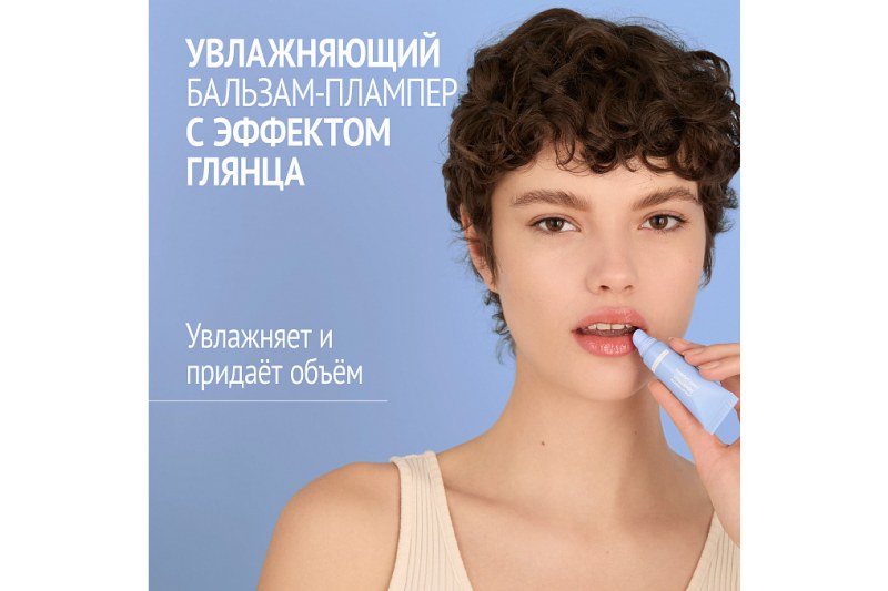 HYDRAMEMORY PLUMPING LIP BALM