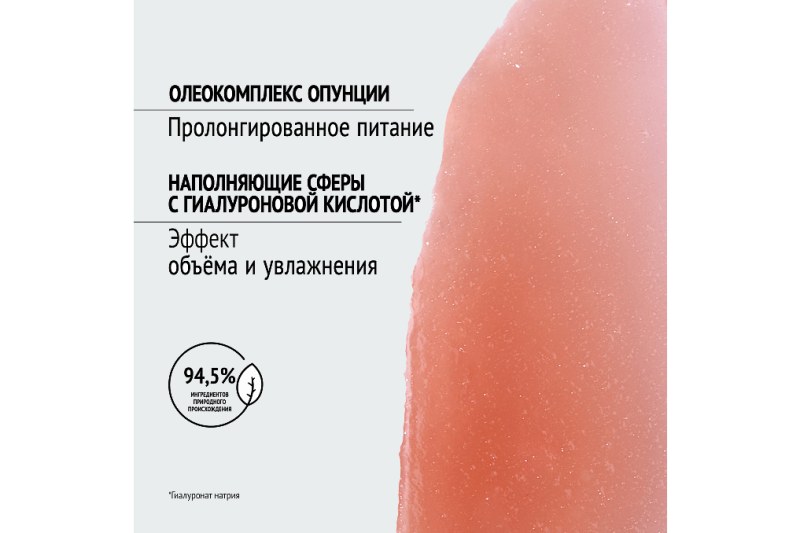 HYDRAMEMORY PLUMPING LIP BALM