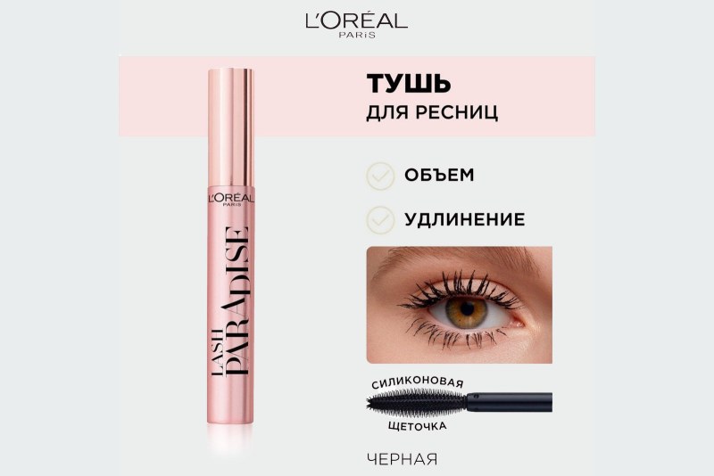 LASH PARADISE