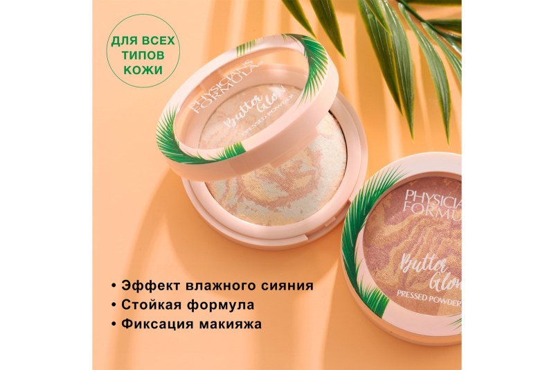 MURUMURU BUTTER GLOW PRESSED POWDER 