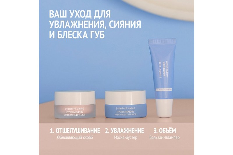 HYDRAMEMORY HYDRA-BOOST LIP MASK