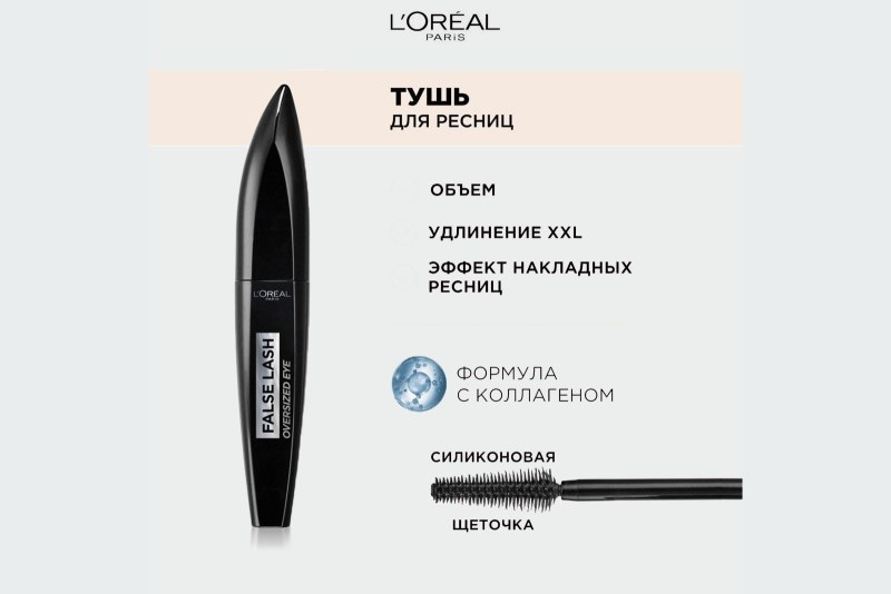 FALSE LASHES OVERSIZED