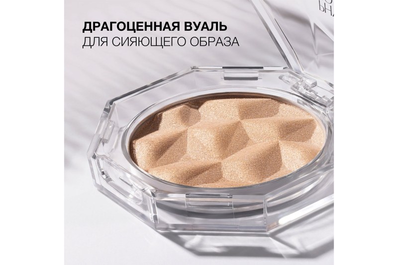 MINERAL WEAR DIAMOND DUST 