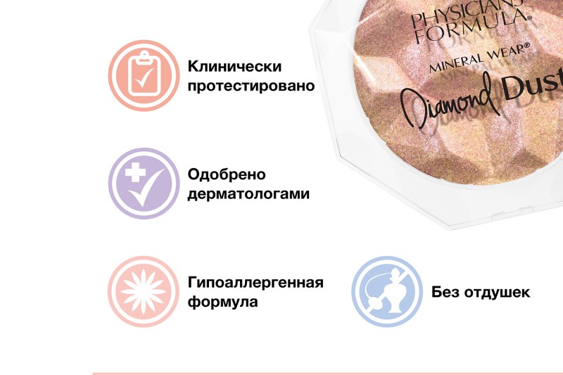 MINERAL WEAR DIAMOND DUST 