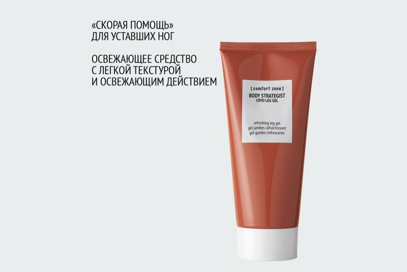 BODY STRATEGIST CRYO LEG GEL