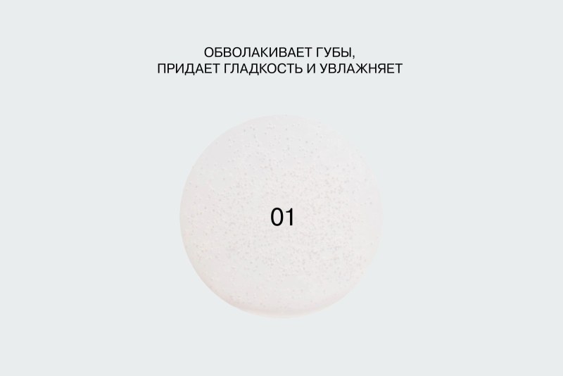 GLOSS-X 