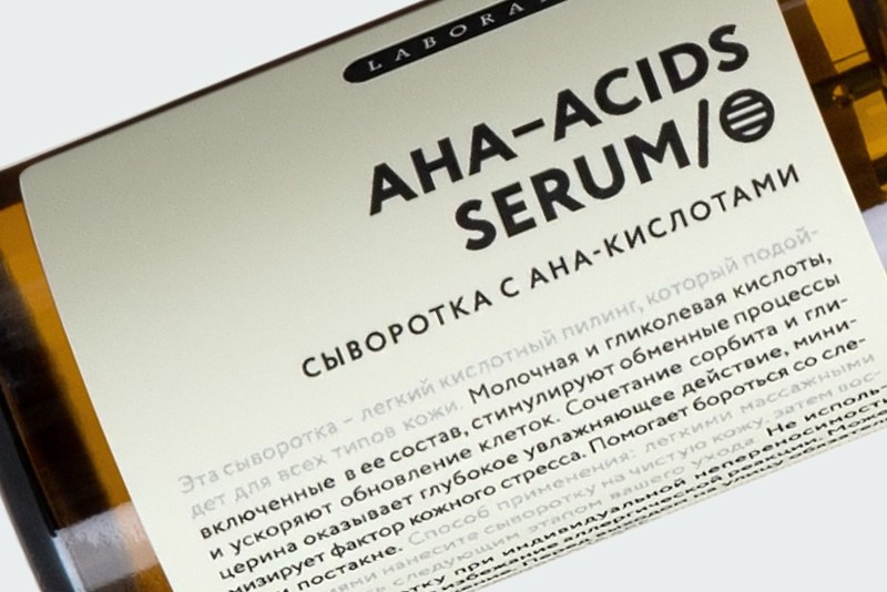 AHA-ACIDS SERUM 