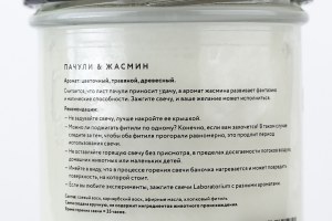 ПАЧУЛИ-ЖАСМИН