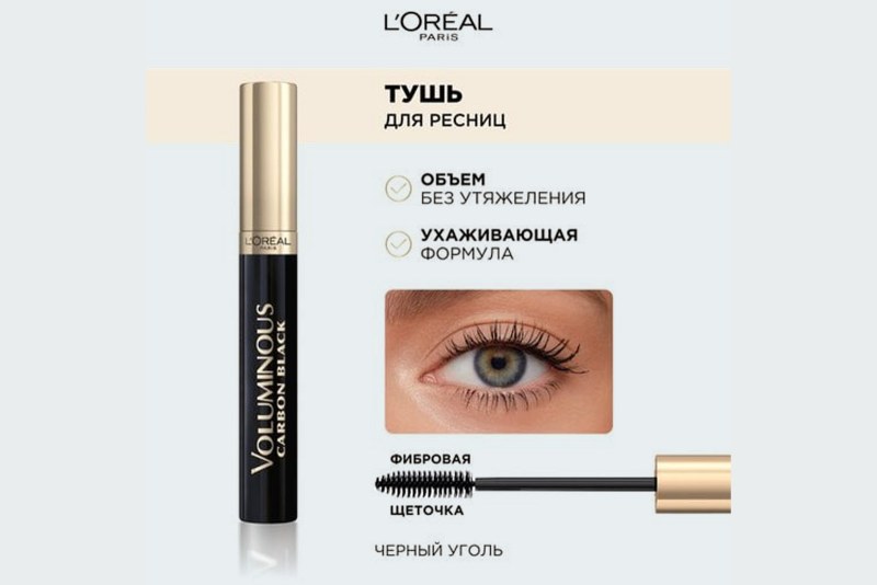 VOLUMISSIME CARBON