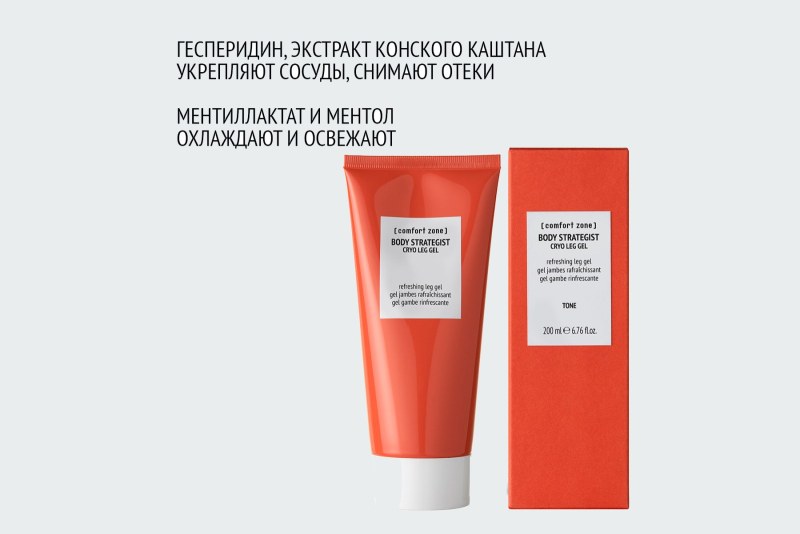 BODY STRATEGIST CRYO LEG GEL