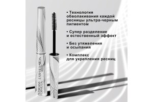 EYE BOOSTER LASH ILLUSION MASCARA