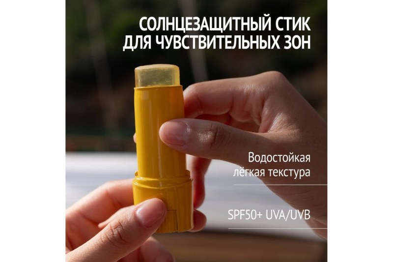 SUN SOUL INVISIBLE DEFENCE STICK SPF50+ 
