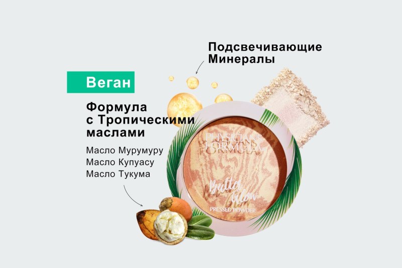 MURUMURU BUTTER GLOW PRESSED POWDER 