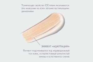 CC CREAM SPF 30