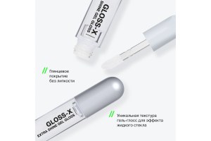 GLOSS-X 