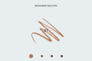 BROW ROBOT